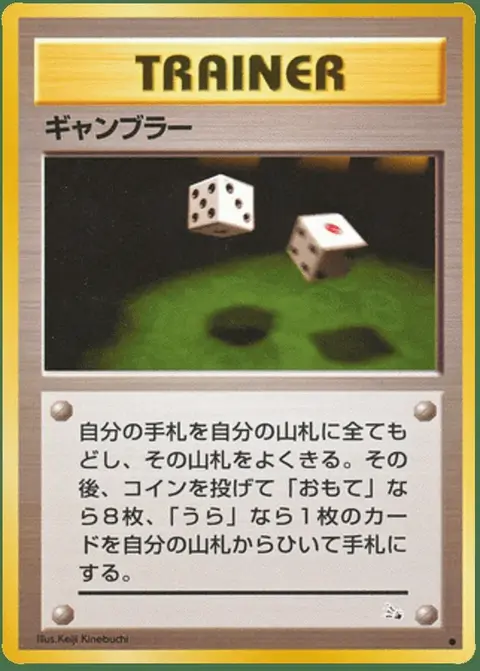 Gambler
