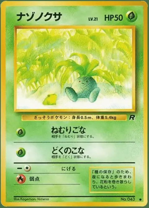 Oddish
