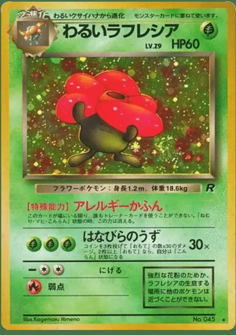 Dark Vileplume