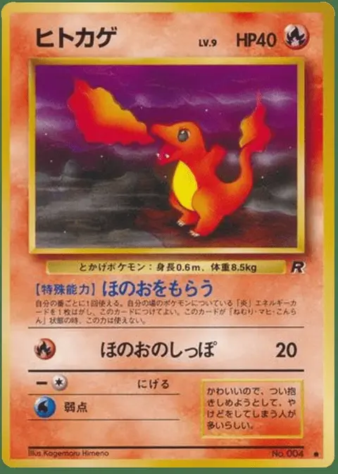 Charmander