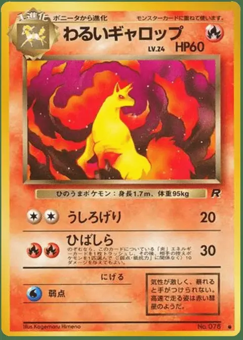 Rapidash