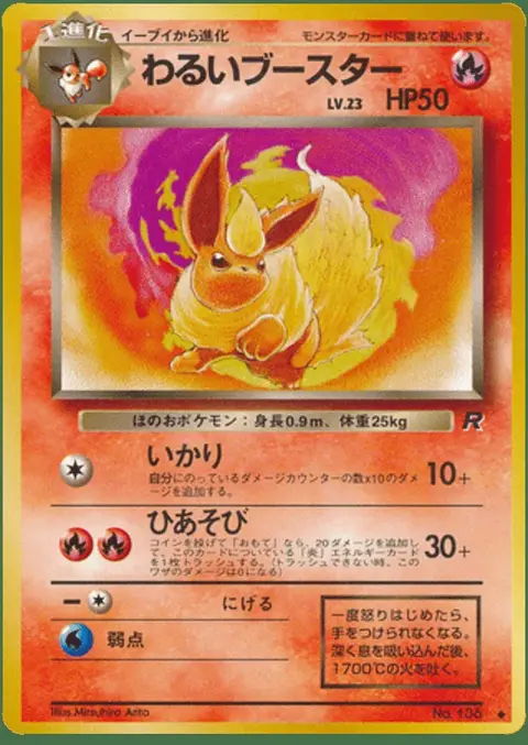 Flareon