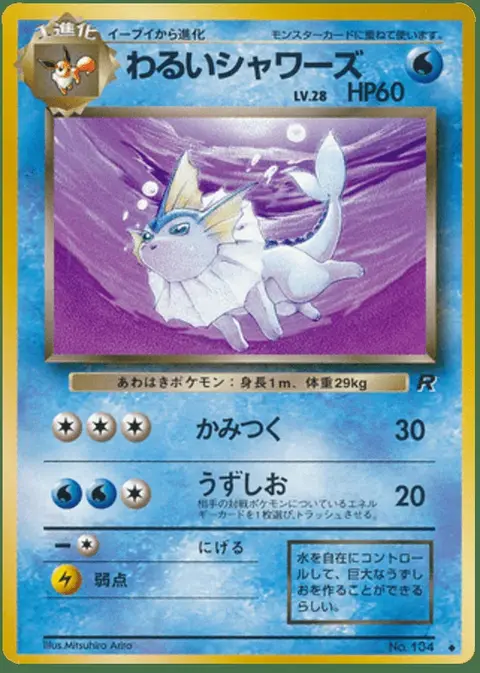 Vaporeon