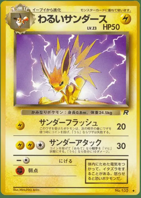 Jolteon