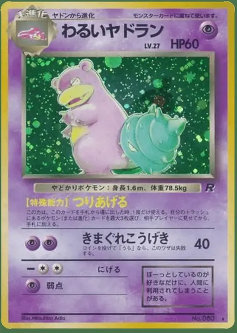 Slowbro