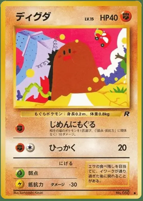 Diglett