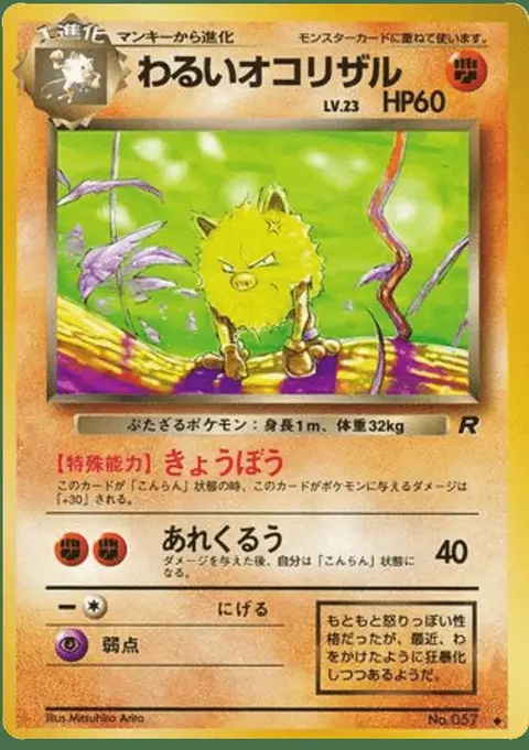 Primeape