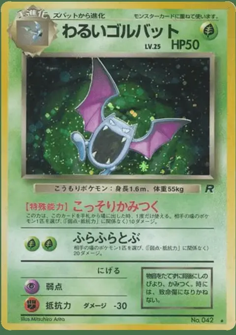 Machoke