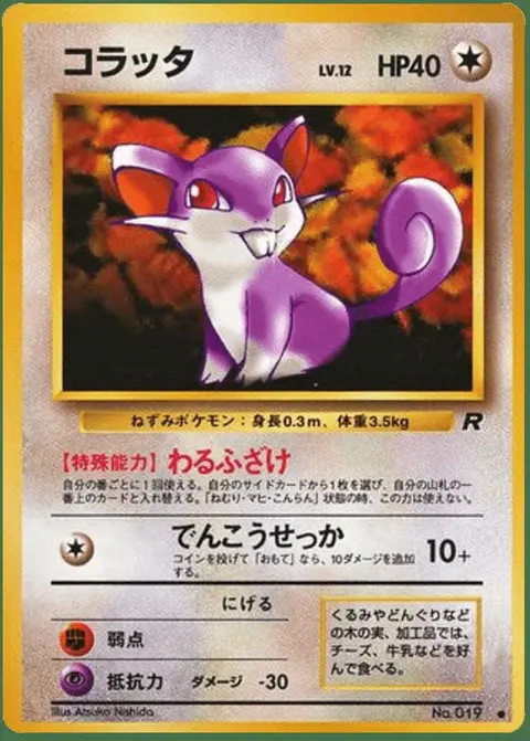 Rattata