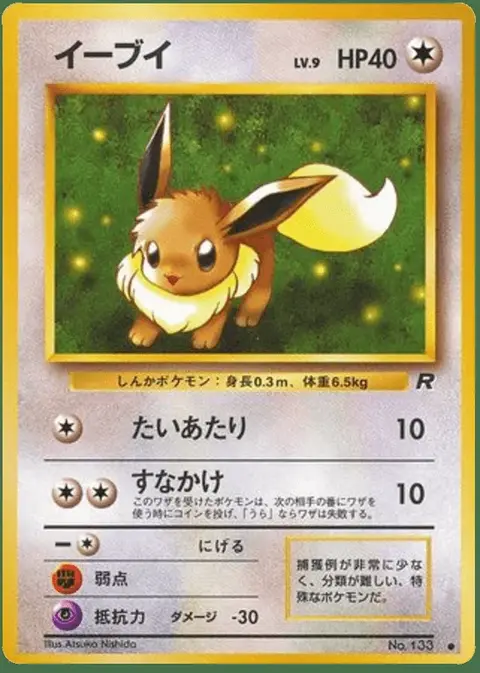 Eevee