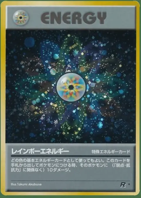 Rainbow Energy