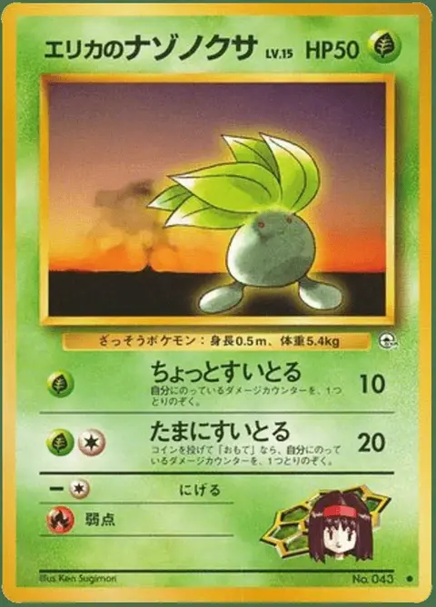 Oddish