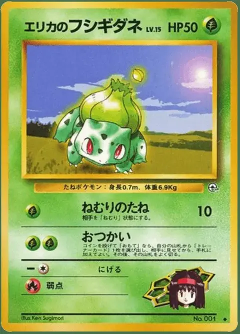 Bulbasaur