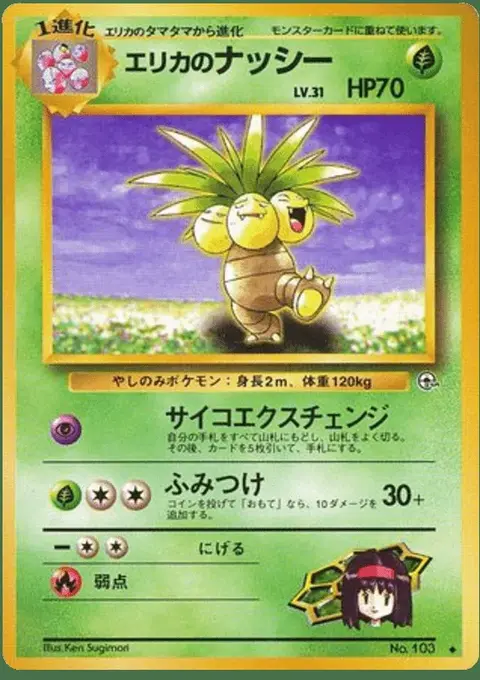 Exeggutor