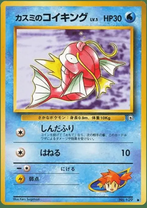 Magikarp