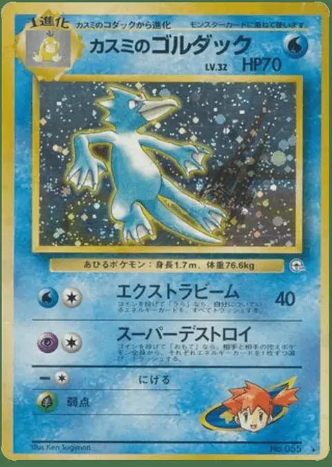 Golduck