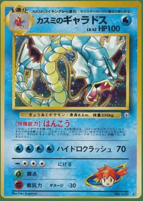 Gyarados