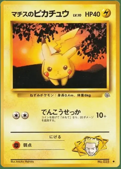 Pikachu