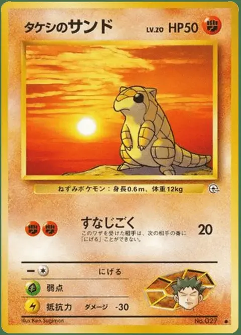 Sandshrew