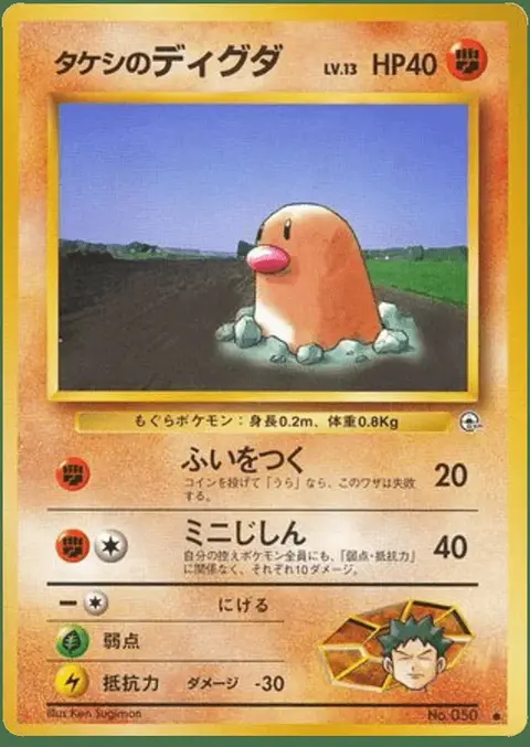 Diglett