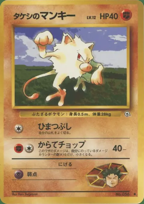 Mankey