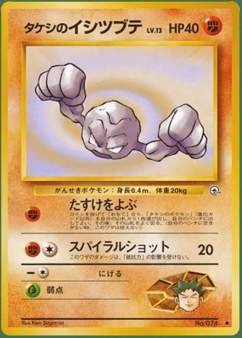 Geodude