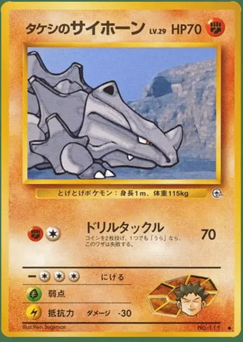 Rhyhorn