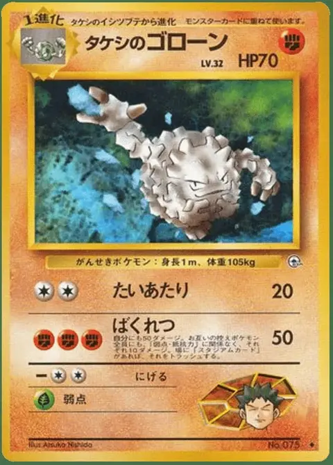 Graveler