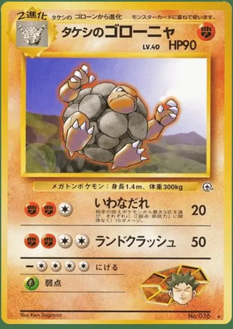 Golem