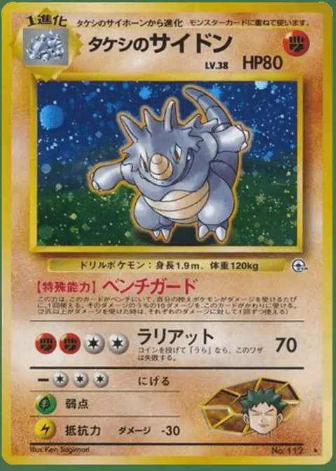 Rhydon