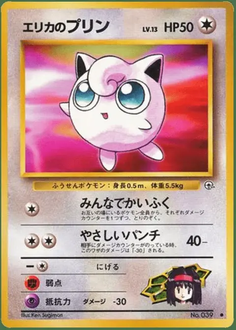 Jigglypuff