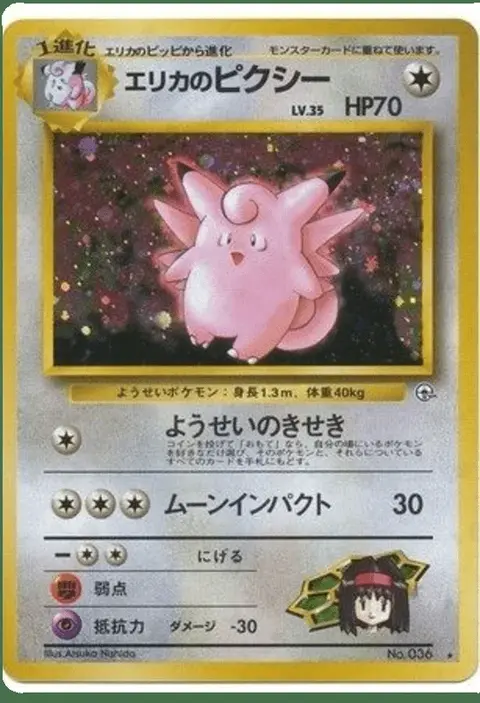 Clefable