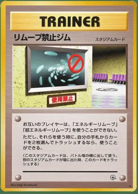 No Removal Gym