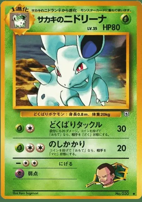Nidorina