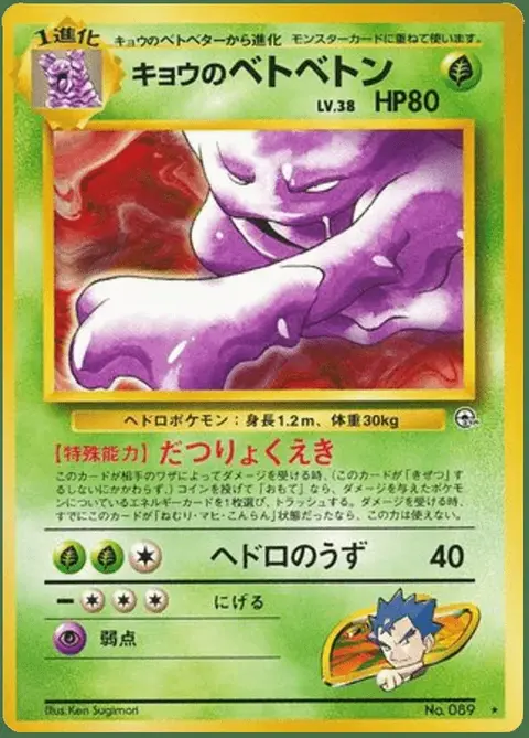 Muk