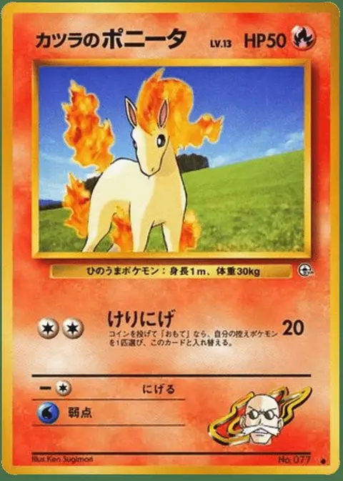 Ponyta