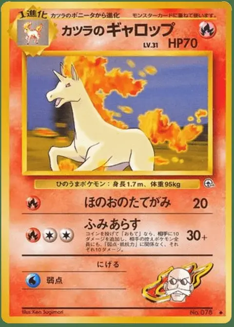 Rapidash