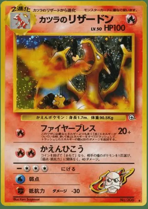 Charizard