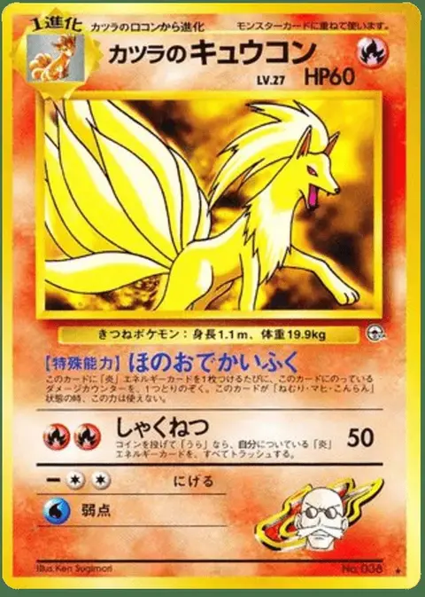 Ninetales