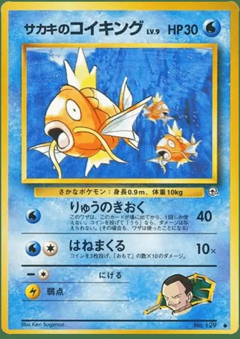 Magikarp