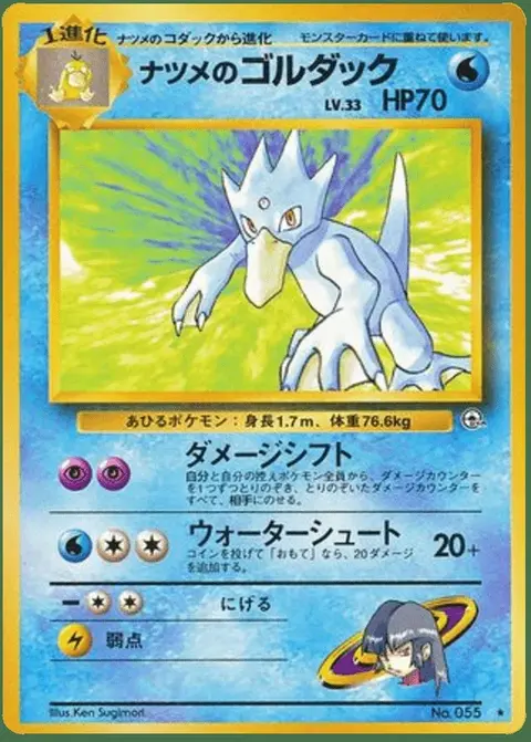 Golduck
