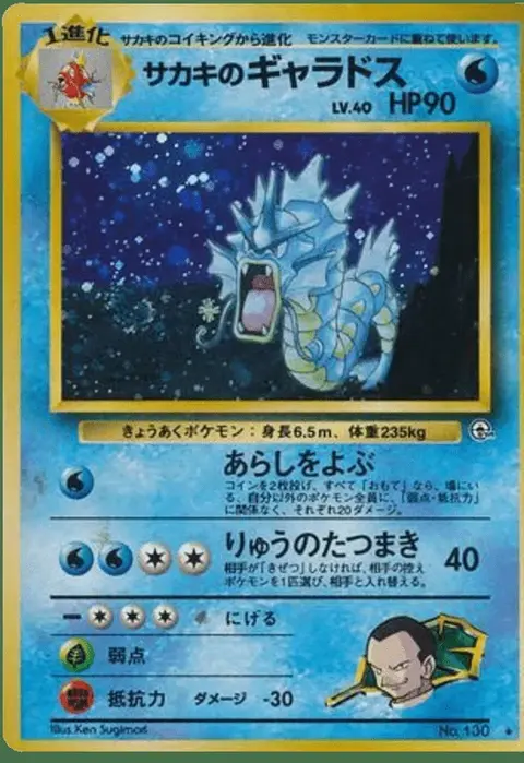 Gyarados