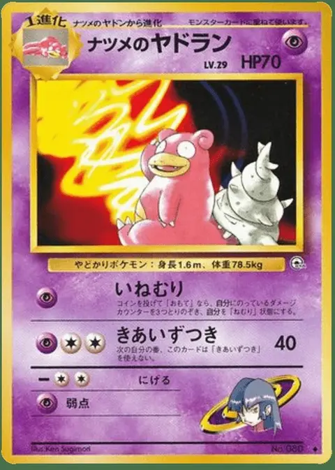 Slowbro