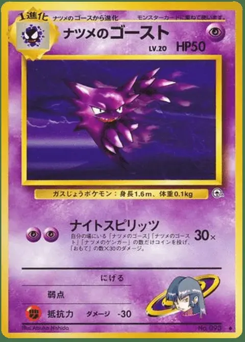 Haunter