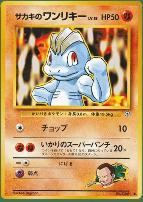 Machop