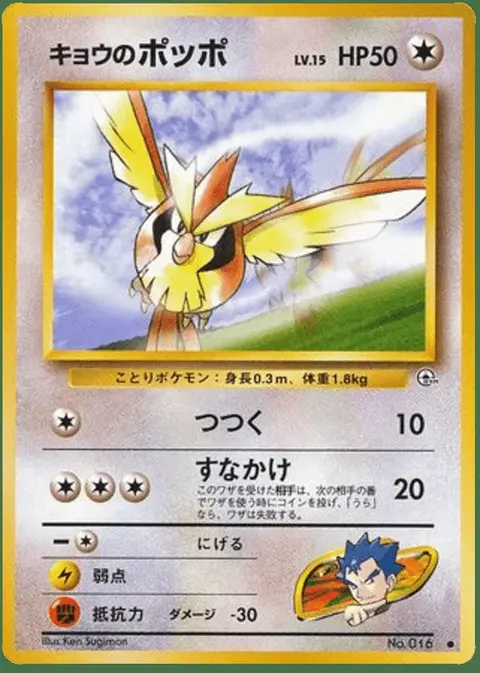 Pidgey