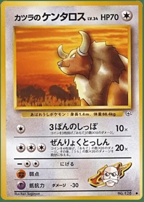 Tauros
