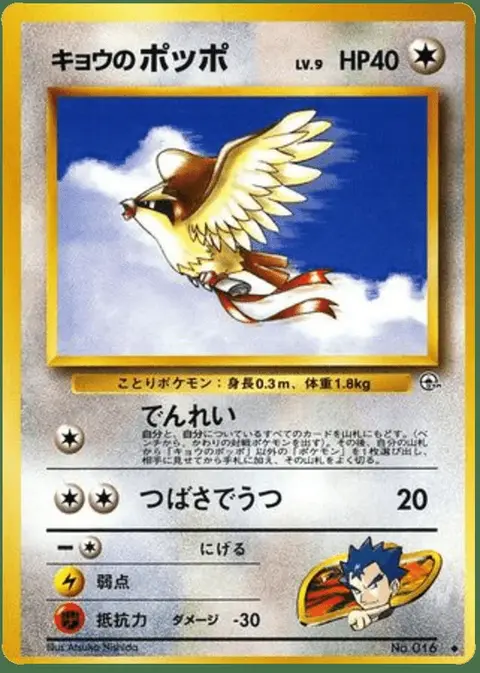 Pidgey