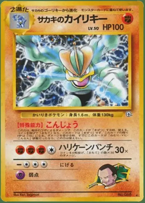 Meowth