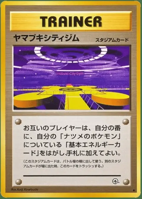 Saffron City Gym